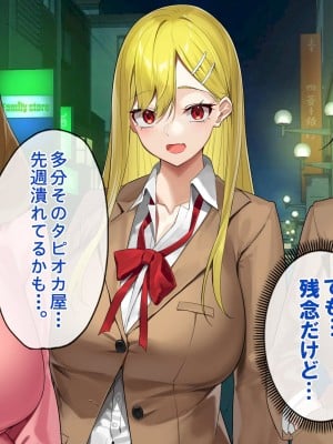 [すいのせ] ヤラせてくれるギャル友達とハーレム性活はじめました。_019