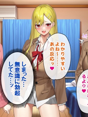 [すいのせ] ヤラせてくれるギャル友達とハーレム性活はじめました。_102