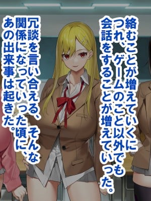 [すいのせ] ヤラせてくれるギャル友達とハーレム性活はじめました。_012
