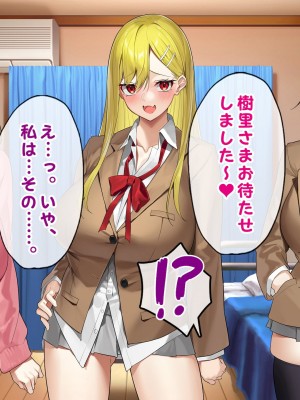 [すいのせ] ヤラせてくれるギャル友達とハーレム性活はじめました。_097