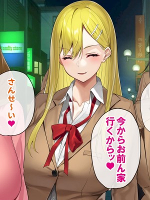 [すいのせ] ヤラせてくれるギャル友達とハーレム性活はじめました。_023