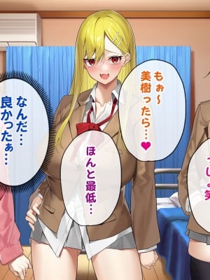 [すいのせ] ヤラせてくれるギャル友達とハーレム性活はじめました。_029