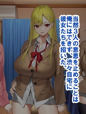 [すいのせ] ヤラせてくれるギャル友達とハーレム性活はじめました。_026
