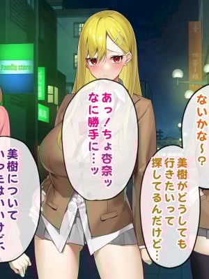 [すいのせ] ヤラせてくれるギャル友達とハーレム性活はじめました。_018