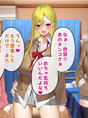 [すいのせ] ヤラせてくれるギャル友達とハーレム性活はじめました。_103