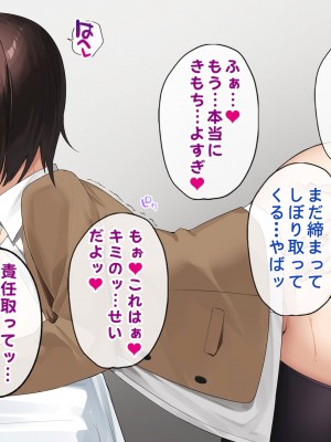 [すいのせ] ヤラせてくれるギャル友達とハーレム性活はじめました。_123