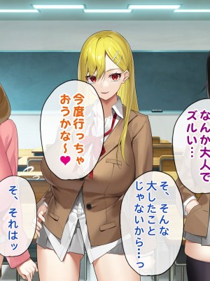 [すいのせ] ヤラせてくれるギャル友達とハーレム性活はじめました。_011