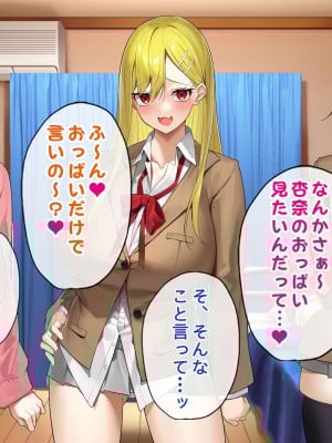 [すいのせ] ヤラせてくれるギャル友達とハーレム性活はじめました。_058
