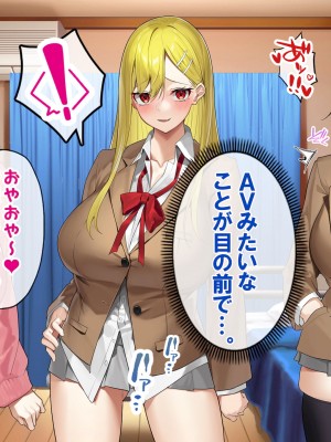 [すいのせ] ヤラせてくれるギャル友達とハーレム性活はじめました。_101