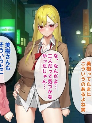[すいのせ] ヤラせてくれるギャル友達とハーレム性活はじめました。_020