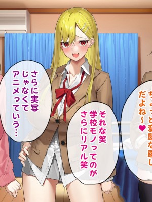 [すいのせ] ヤラせてくれるギャル友達とハーレム性活はじめました。_041