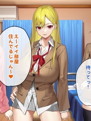 [すいのせ] ヤラせてくれるギャル友達とハーレム性活はじめました。_027