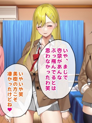 [すいのせ] ヤラせてくれるギャル友達とハーレム性活はじめました。_096
