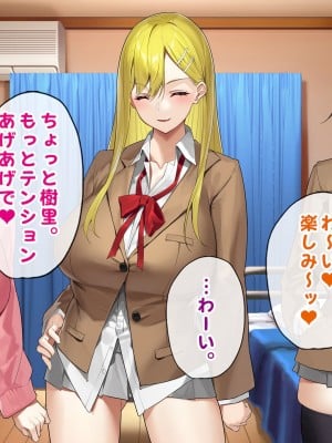 [すいのせ] ヤラせてくれるギャル友達とハーレム性活はじめました。_036