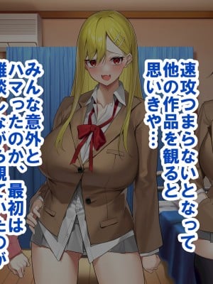 [すいのせ] ヤラせてくれるギャル友達とハーレム性活はじめました。_040