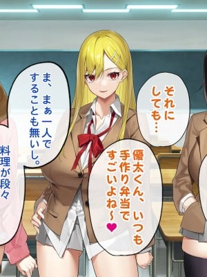 [すいのせ] ヤラせてくれるギャル友達とハーレム性活はじめました。_010