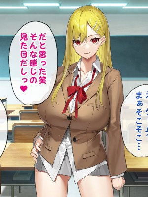 [すいのせ] ヤラせてくれるギャル友達とハーレム性活はじめました。_006