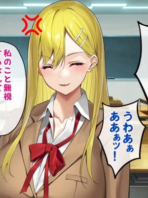 [すいのせ] ヤラせてくれるギャル友達とハーレム性活はじめました。_004