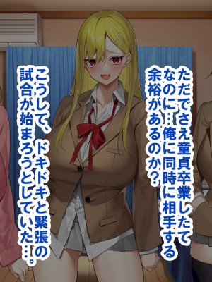 [すいのせ] ヤラせてくれるギャル友達とハーレム性活はじめました。_134