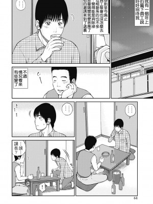 [黒木秀彦] 34歳おねだり妻 [Alter by _HY] [無修正] [DL版]_061