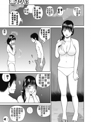 [黒木秀彦] 34歳おねだり妻 [Alter by _HY] [無修正] [DL版]_144