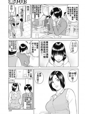 [黒木秀彦] 34歳おねだり妻 [Alter by _HY] [無修正] [DL版]_161