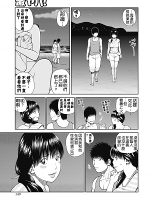 [黒木秀彦] 34歳おねだり妻 [Alter by _HY] [無修正] [DL版]_142