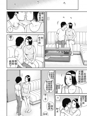 [黒木秀彦] 34歳おねだり妻 [Alter by _HY] [無修正] [DL版]_008