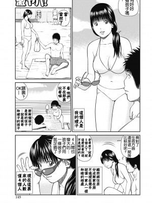 [黒木秀彦] 34歳おねだり妻 [Alter by _HY] [無修正] [DL版]_138
