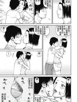 [黒木秀彦] 34歳おねだり妻 [Alter by _HY] [無修正] [DL版]_009