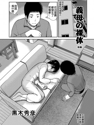[黒木秀彦] 34歳おねだり妻 [Alter by _HY] [無修正] [DL版]_116