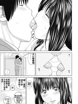 [黒木秀彦] 34歳おねだり妻 [Alter by _HY] [無修正] [DL版]_189