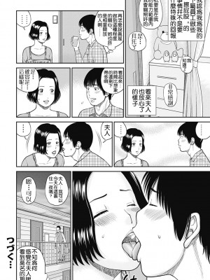 [黒木秀彦] 34歳おねだり妻 [Alter by _HY] [無修正] [DL版]_059