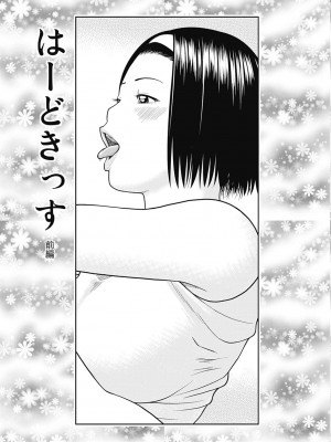 [黒木秀彦] 34歳おねだり妻 [Alter by _HY] [無修正] [DL版]_003