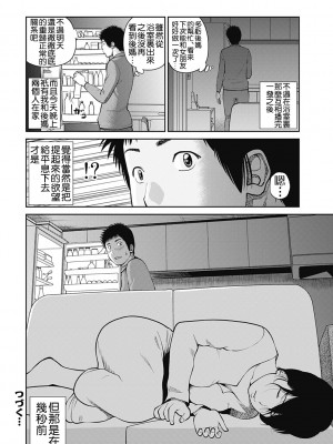 [黒木秀彦] 34歳おねだり妻 [Alter by _HY] [無修正] [DL版]_115