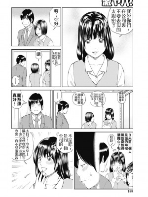 [黒木秀彦] 34歳おねだり妻 [Alter by _HY] [無修正] [DL版]_180