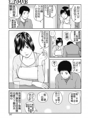 [黒木秀彦] 34歳おねだり妻 [Alter by _HY] [無修正] [DL版]_102