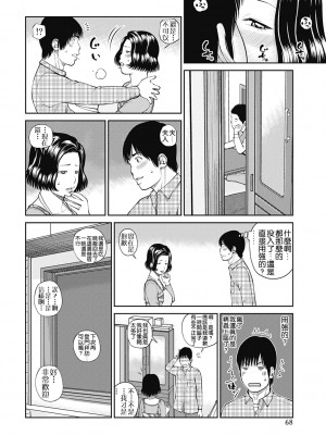 [黒木秀彦] 34歳おねだり妻 [Alter by _HY] [無修正] [DL版]_065