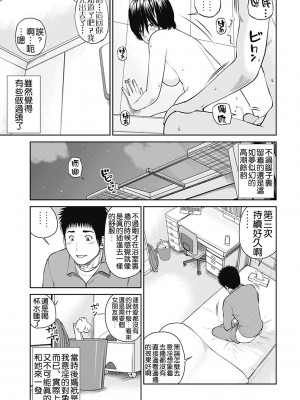 [黒木秀彦] 34歳おねだり妻 [Alter by _HY] [無修正] [DL版]_114
