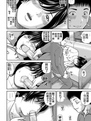 [黒木秀彦] 34歳おねだり妻 [Alter by _HY] [無修正] [DL版]_125