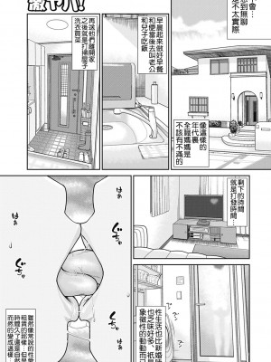 [黒木秀彦] 34歳おねだり妻 [Alter by _HY] [無修正] [DL版]_022
