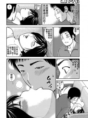 [黒木秀彦] 34歳おねだり妻 [Alter by _HY] [無修正] [DL版]_121