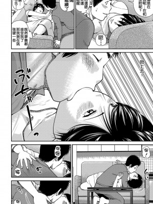 [黒木秀彦] 34歳おねだり妻 [Alter by _HY] [無修正] [DL版]_123