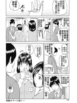[黒木秀彦] 34歳おねだり妻 [Alter by _HY] [無修正] [DL版]_174