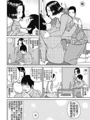 [黒木秀彦] 34歳おねだり妻 [Alter by _HY] [無修正] [DL版]_071