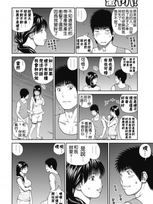[黒木秀彦] 34歳おねだり妻 [Alter by _HY] [無修正] [DL版]_143