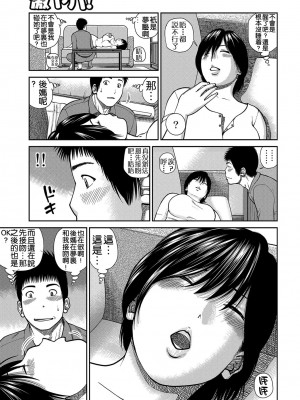 [黒木秀彦] 34歳おねだり妻 [Alter by _HY] [無修正] [DL版]_120