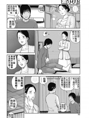 [黒木秀彦] 34歳おねだり妻 [Alter by _HY] [無修正] [DL版]_086