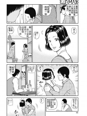 [黒木秀彦] 34歳おねだり妻 [Alter by _HY] [無修正] [DL版]_063