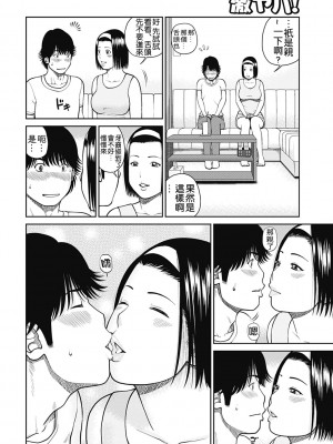 [黒木秀彦] 34歳おねだり妻 [Alter by _HY] [無修正] [DL版]_006